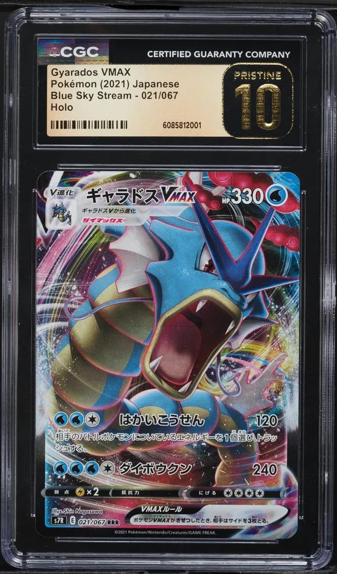 Gyarados VMAX, Blue Sky Stream - S7R - Japanese, CGC 10