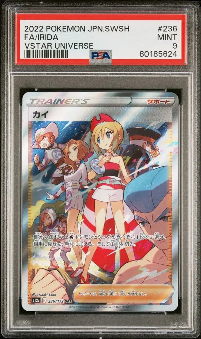 Irida, Japanese Sword & Shield Vstar Universe, PSA 9