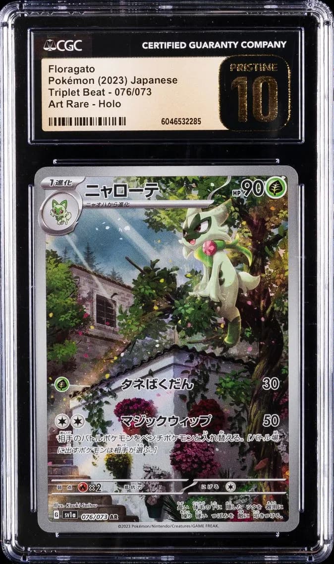 Floragato, Triplet Beat - SV1a - Japanese, CGC 10