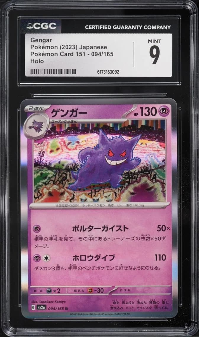 Gengar, Pokémon Card 151 - sv2a - Japanese, CGC 9