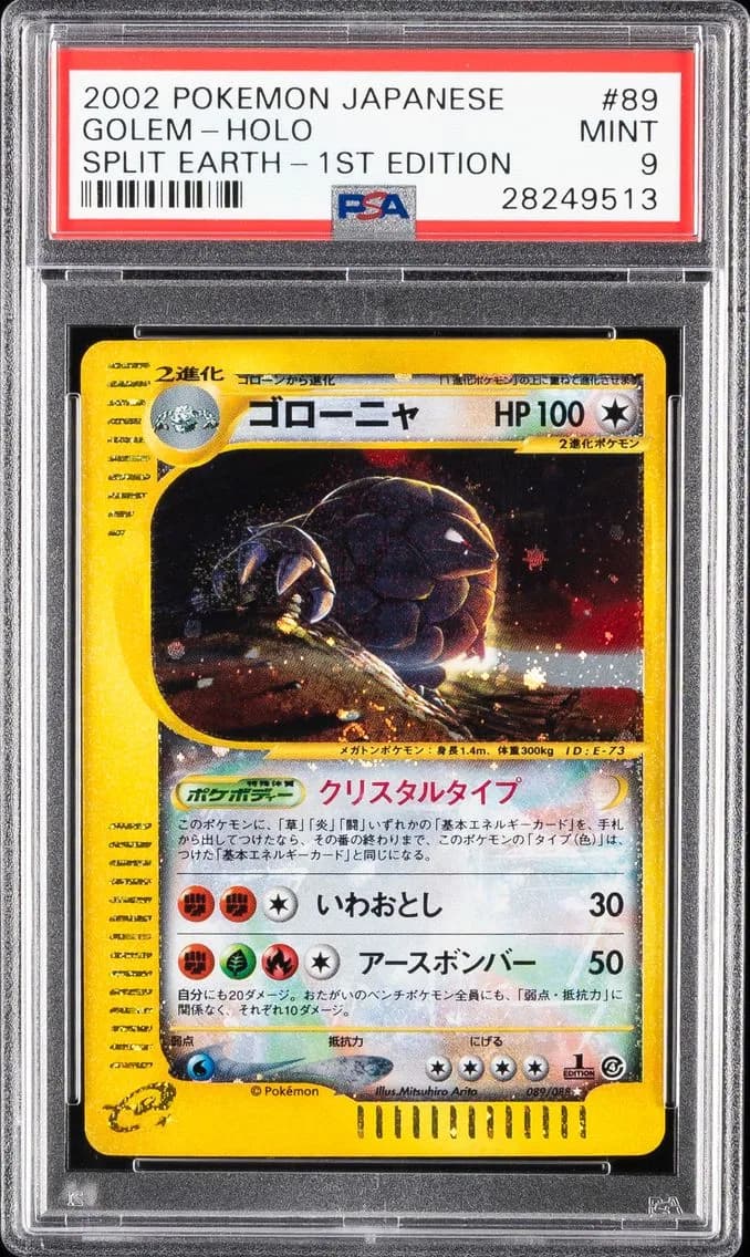 Golem-Holo 1st Edition, Japanese Split Earth, PSA 9