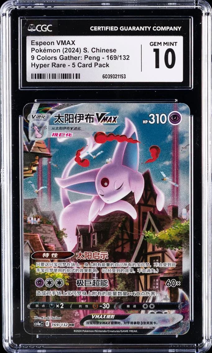Espeon VMAX, 9 Colors Gather: Peng - cs4a C - Simplified Chinese, CGC 10