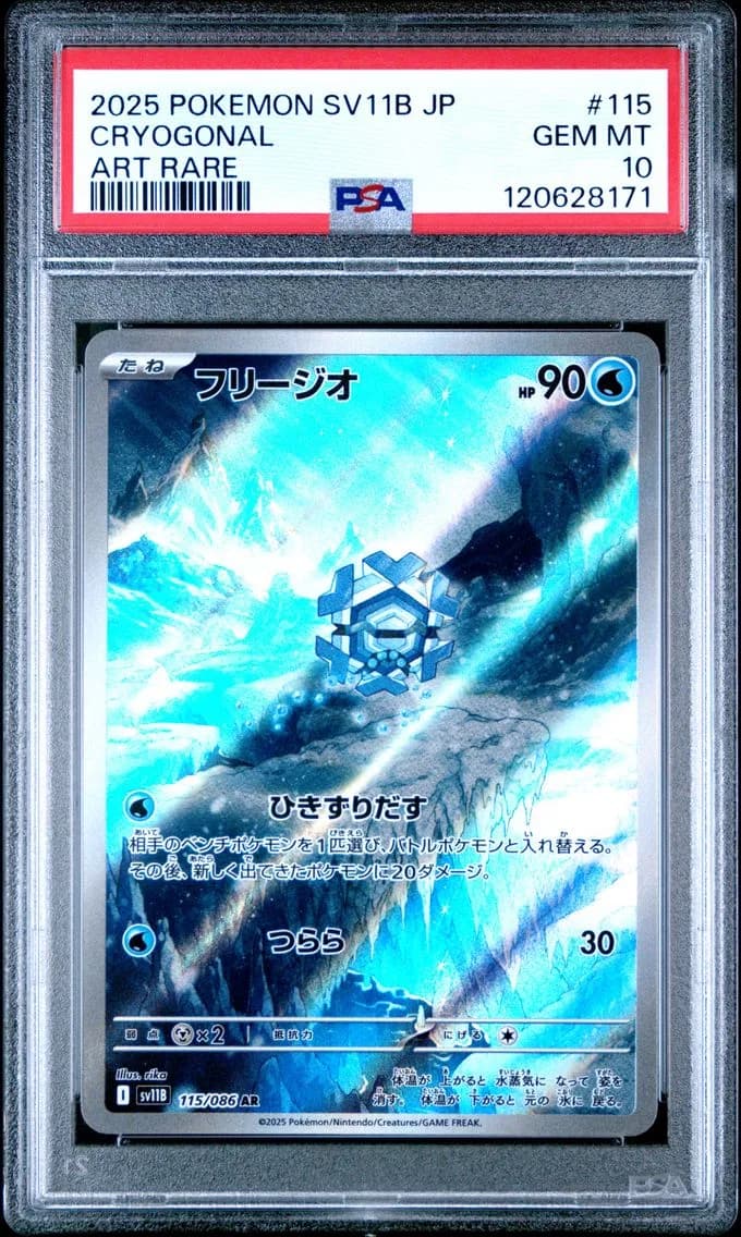 Cryogonal, Japanese Sv11b-Black Bolt, PSA 10