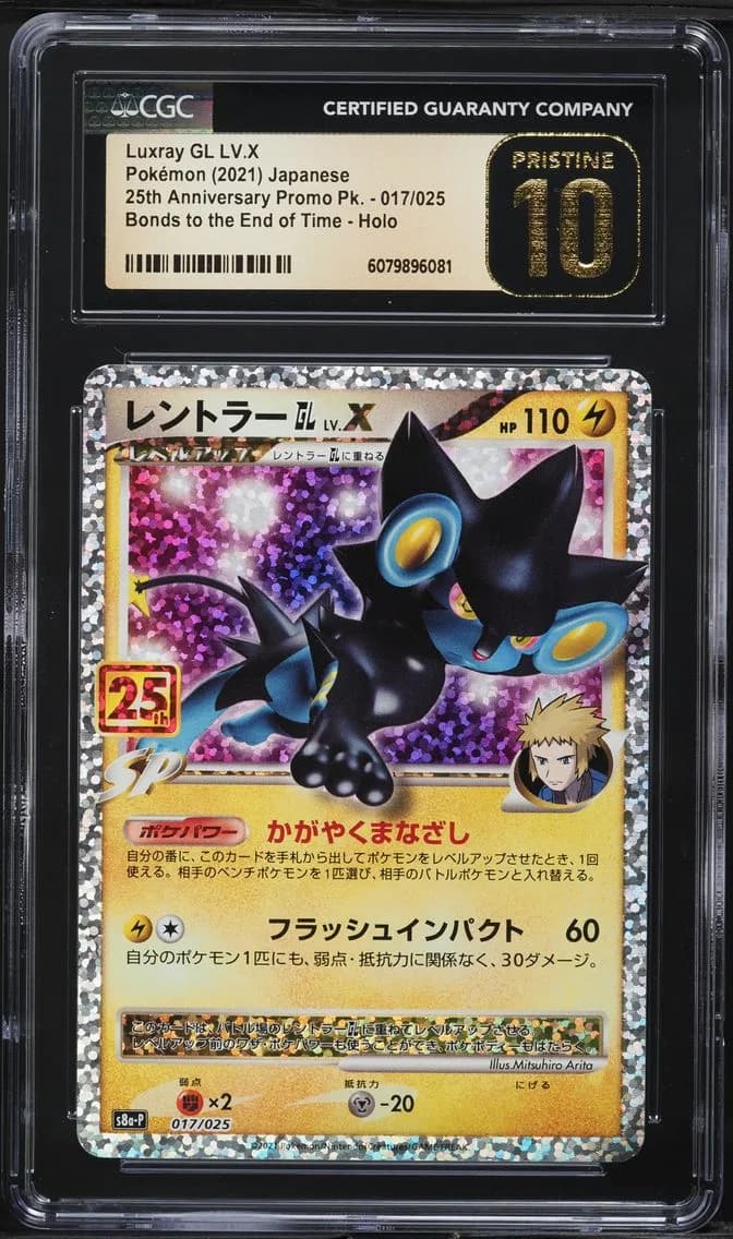 Luxray GL LV.X-Holo, 25th Anniversary Promo Pack - S8a-P - Japanese, CGC 10