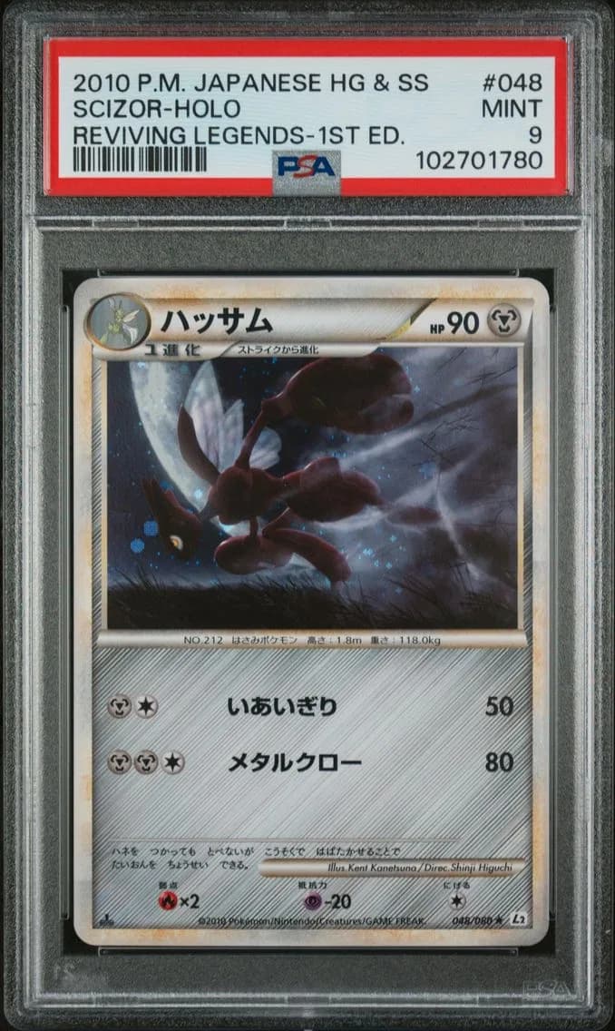 Scizor-Holo, Japanese Reviving Legends, PSA 9