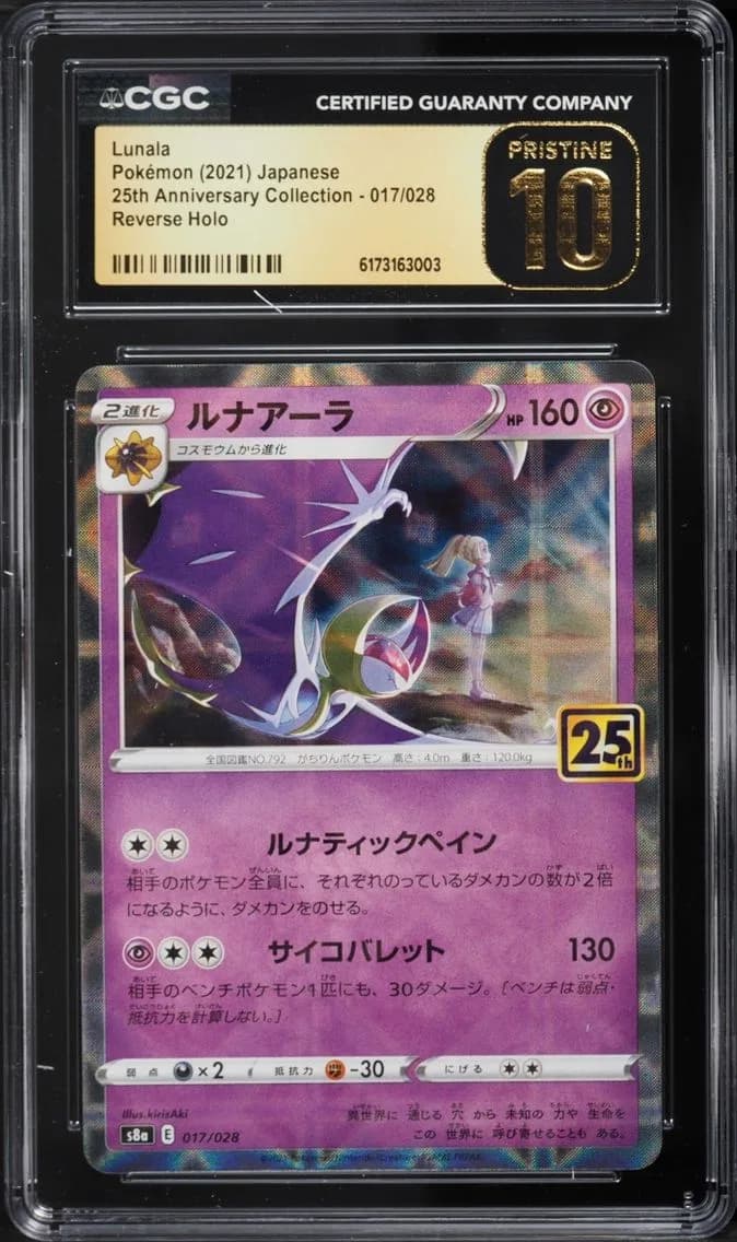 Lunala, 25th Anniversary Collection - S8a - Japanese, CGC 10