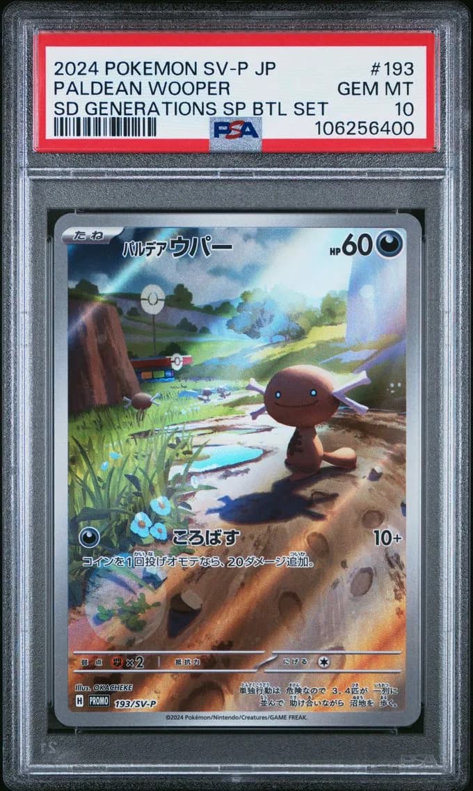 Paldean Wooper, Japanese SV-P Promo, PSA 10