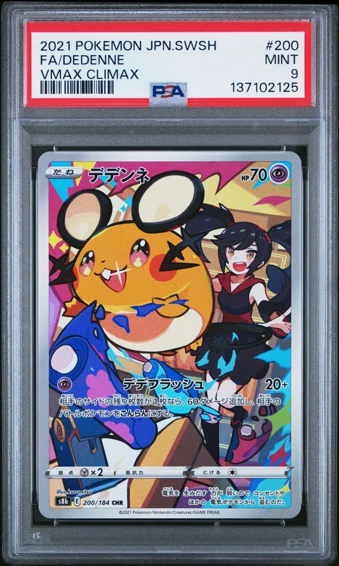 Dedenne, Japanese Sword & Shield Vmax Climax, PSA 9