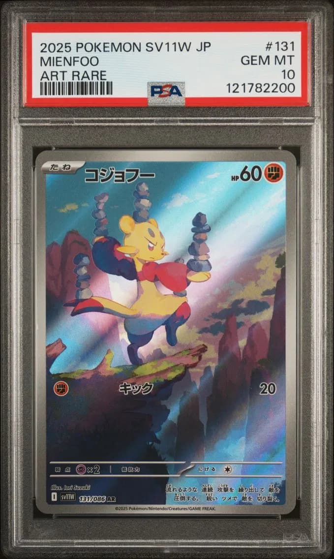 Mienfoo, Japanese Sv11w-White Flare, PSA 10