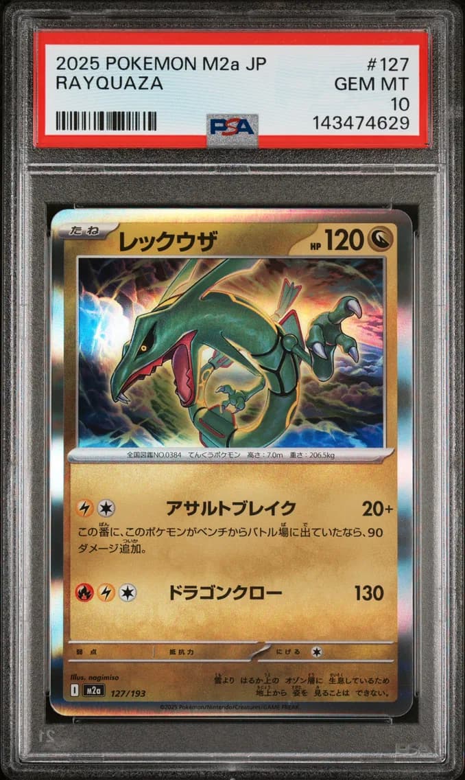 Rayquaza, Japanese M2a-Mega Dream EX, PSA 10