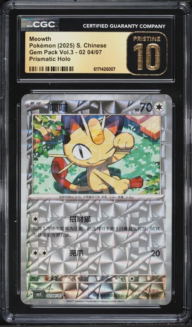 Meowth, Gem Pack Volume 3 - CBB3C - Simplified Chinese, CGC 10