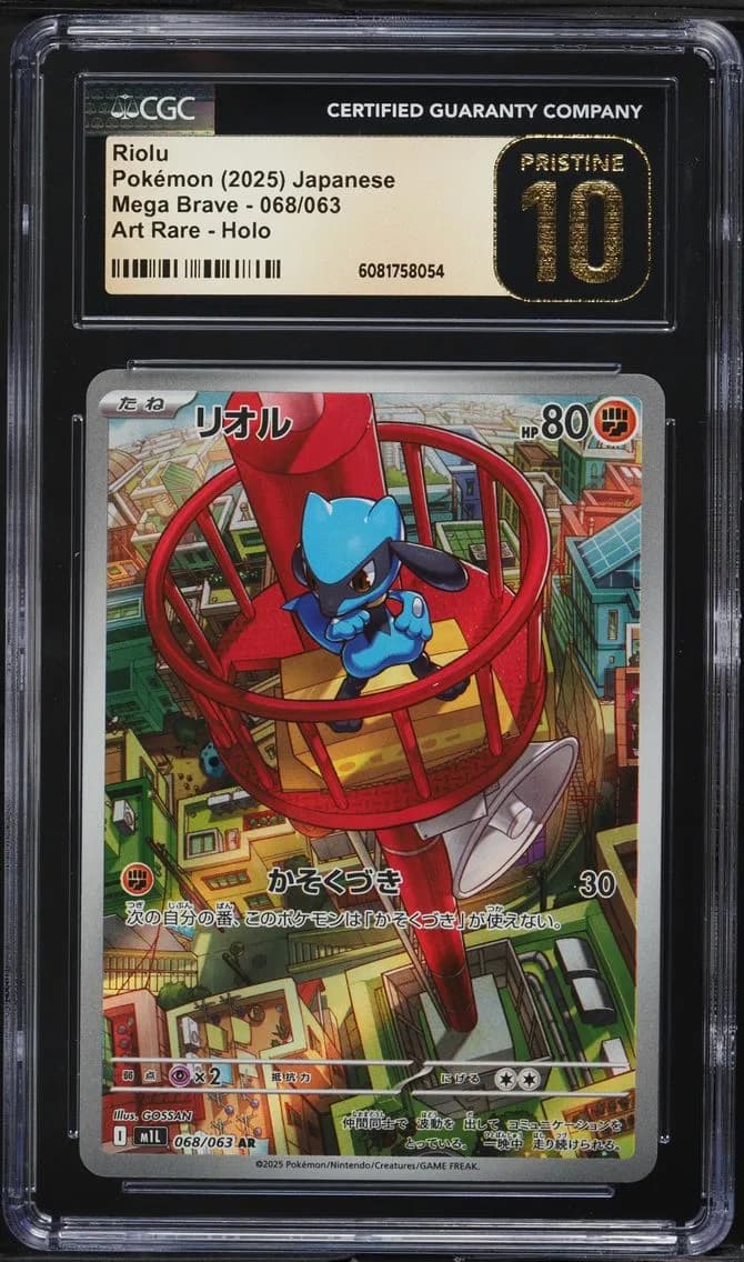 Riolu, Pokémon Mega Brave, CGC 10