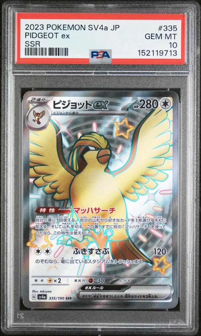 Pidgeot EX, Japanese Sv4a-Shiny Treasure EX, PSA 10