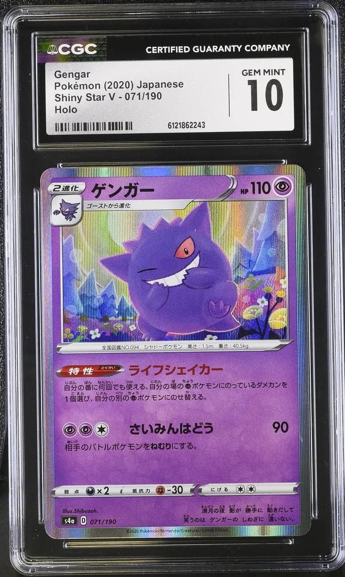 Gengar, Shiny Star V - S4a - Japanese, CGC 10