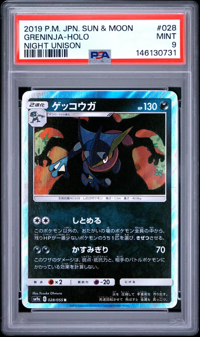 Greninja-Holo, Japanese Sun & Moon Strength Expansion Pack Night Unison, PSA 9