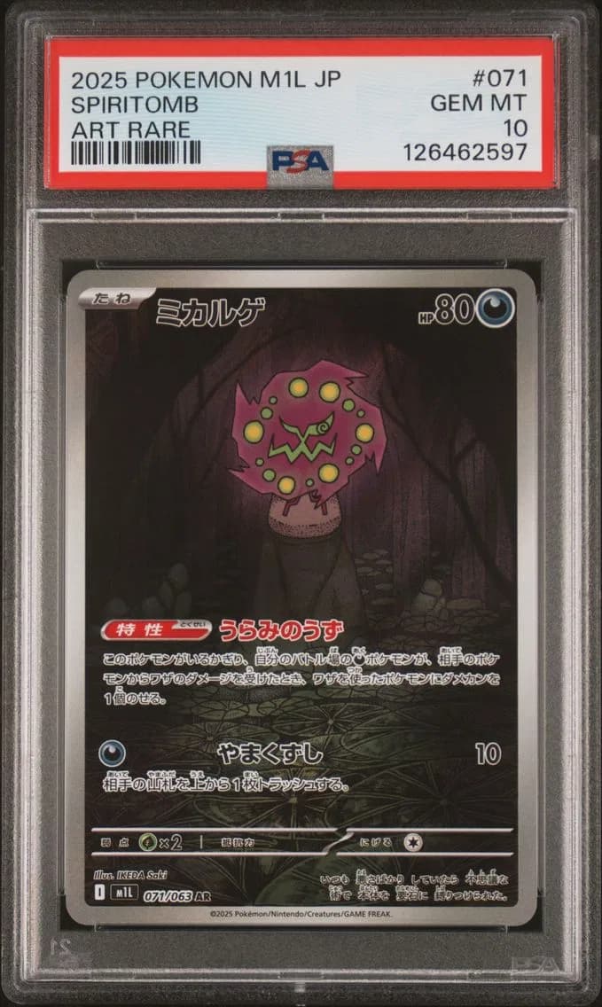 Spiritomb, Japanese M1l-Mega Brave, PSA 10