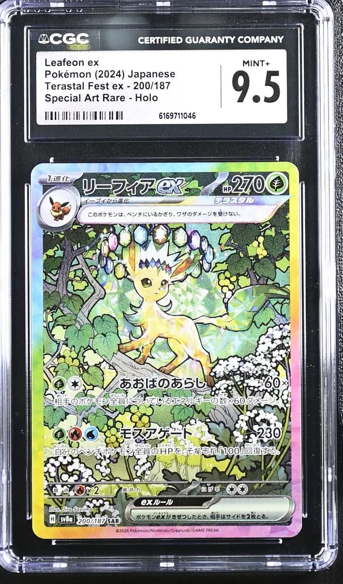 Leafeon ex, High Class Pack: Terastal Fest ex - sv8a - Japanese, CGC 9.5