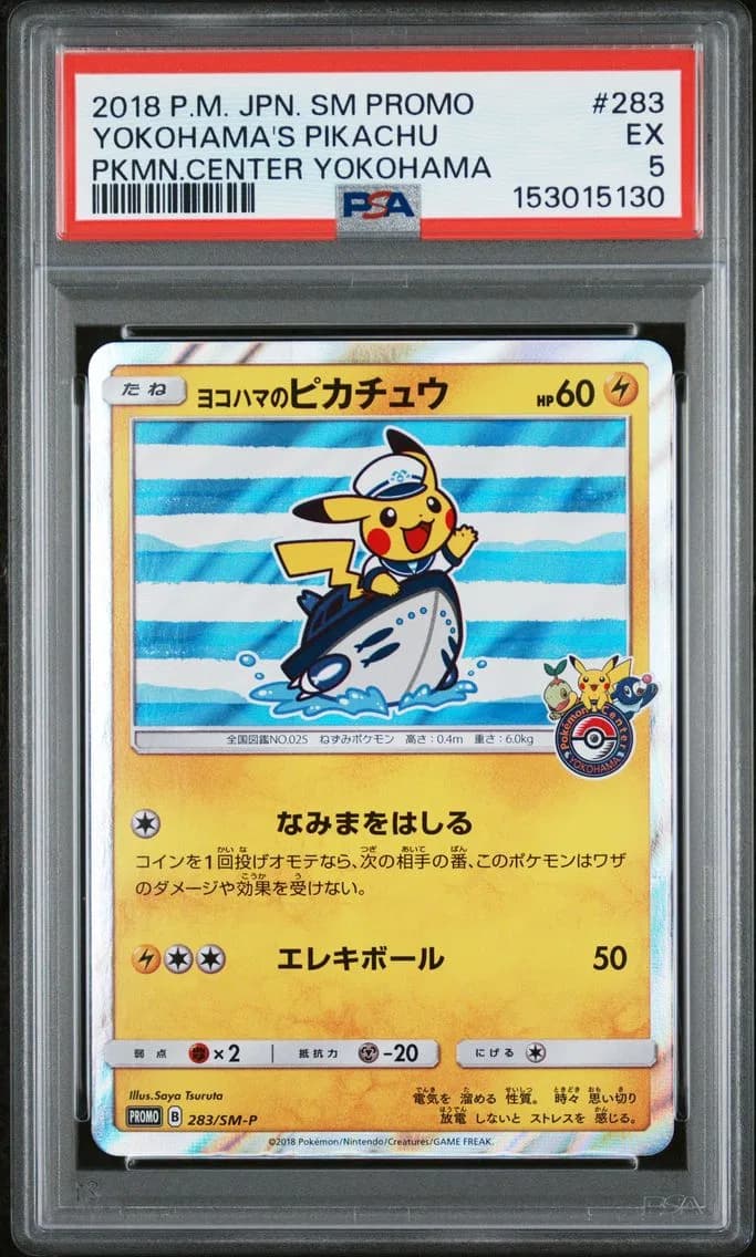 Yokohama's Pikachu, Japanese SM Promo, PSA 5