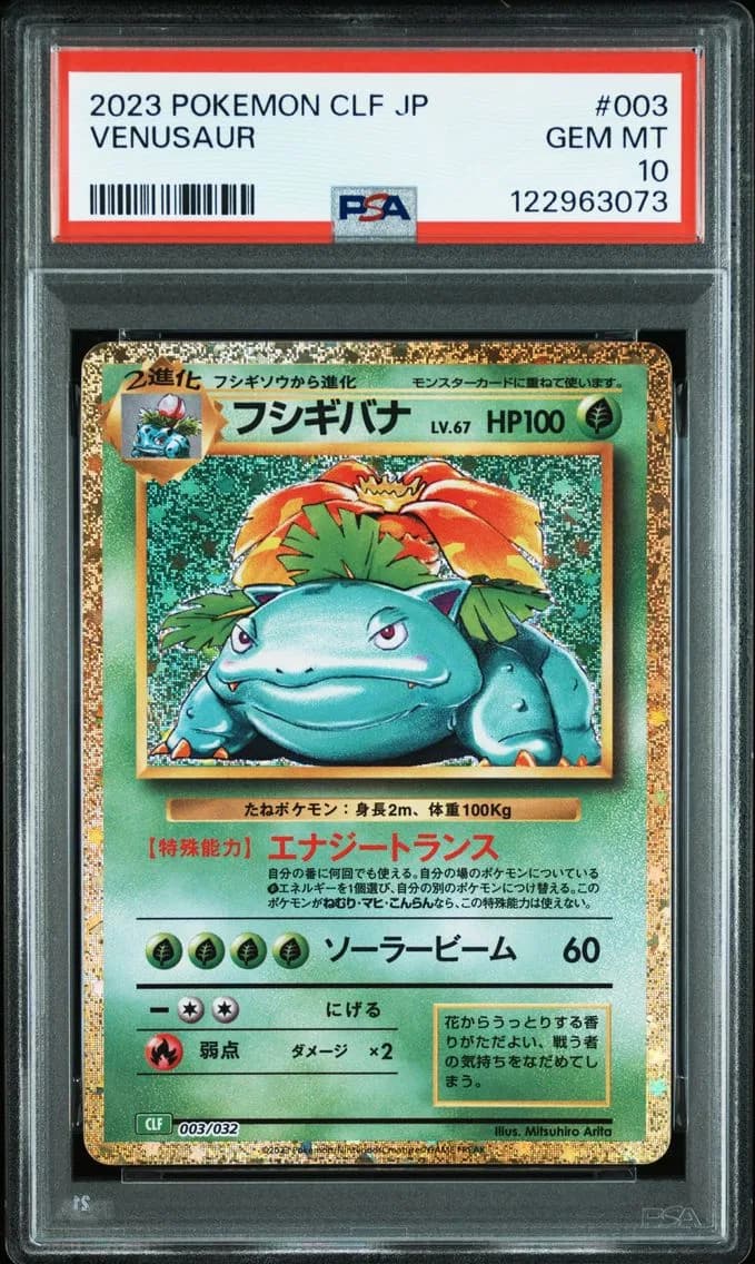 Venusaur, Japanese Clf-Trading Card Game Classic Venusaur & Lugia EX Deck, PSA 10