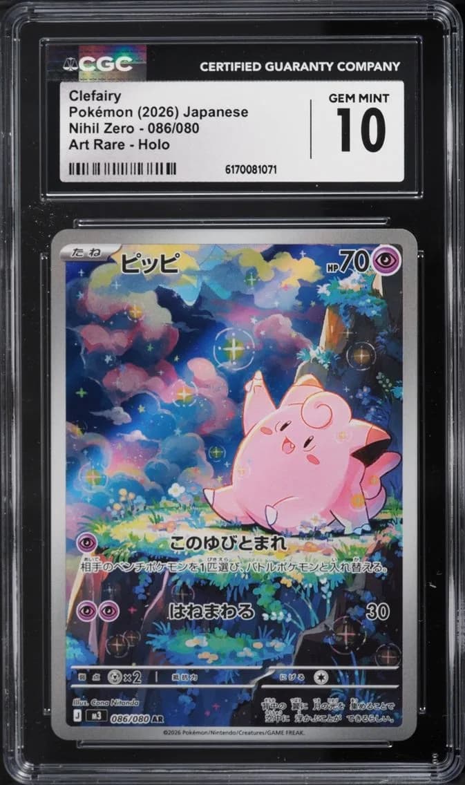 AR Clefairy, Nihil Zero - M3 - Japanese, CGC 10