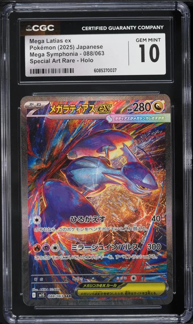 Mega Latias ex, Pokémon Mega Symphonia, CGC 10