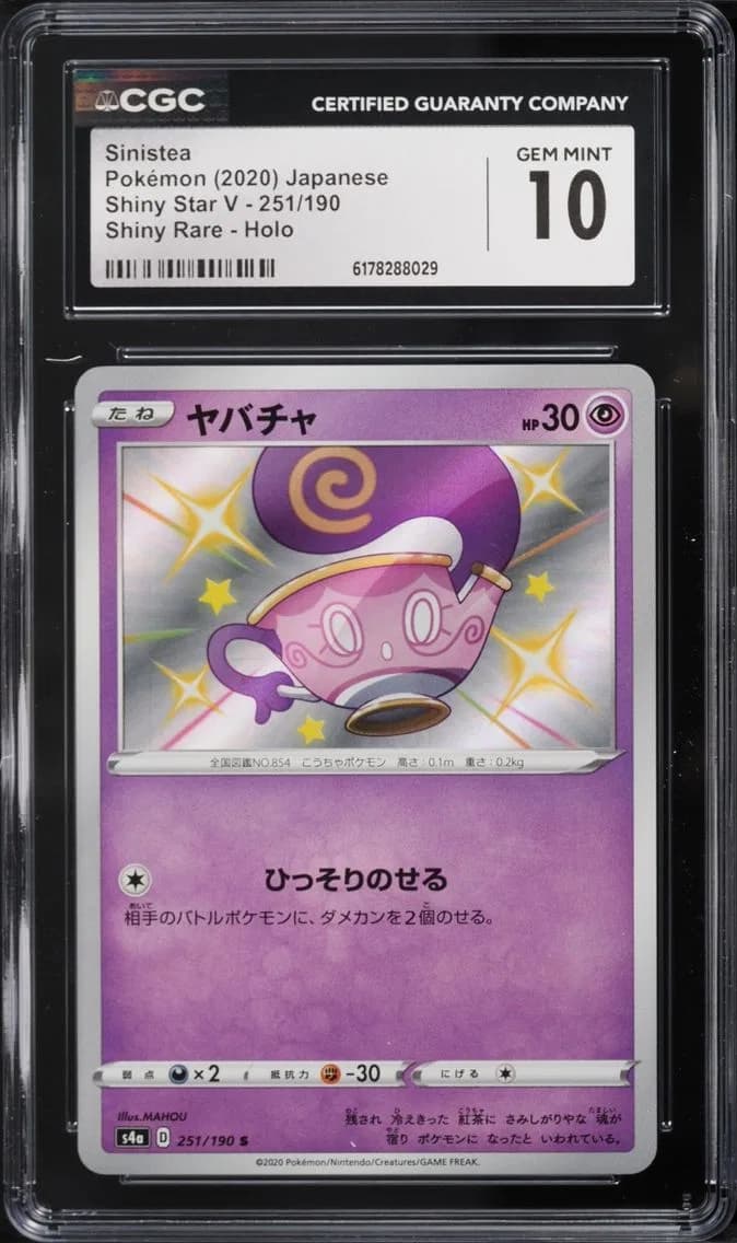 Sinistea, Shiny Star V - S4a - Japanese, CGC 10