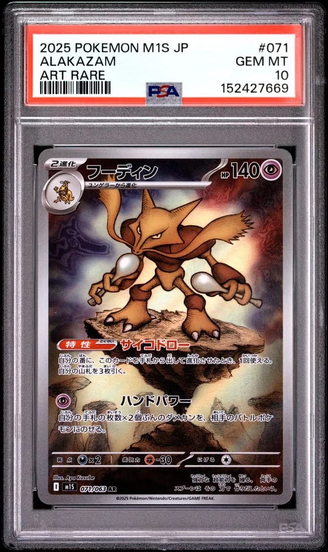 Alakazam, Japanese M1s-Mega Symphonia, PSA 10