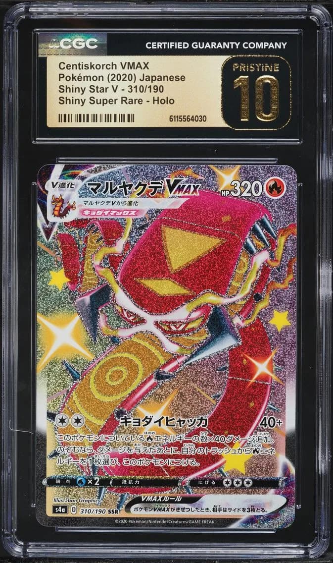 Centiskorch VMAX, Shiny Star V - S4a - Japanese, CGC 10
