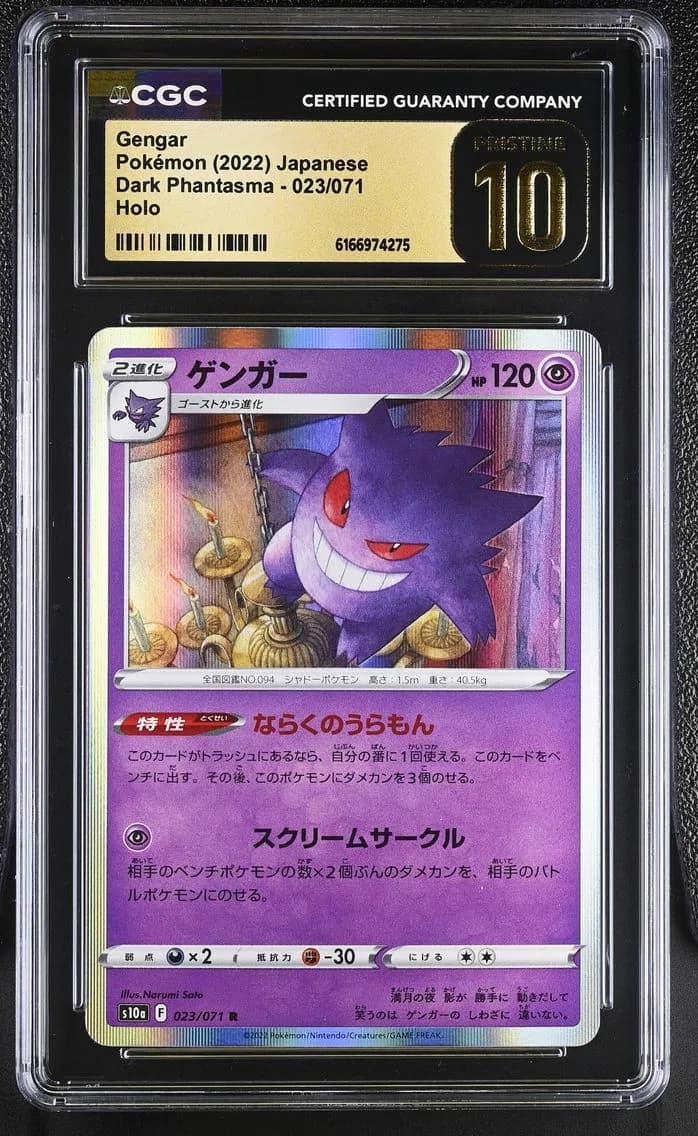 Gengar, Dark Phantasma - S10a - Japanese, CGC 10