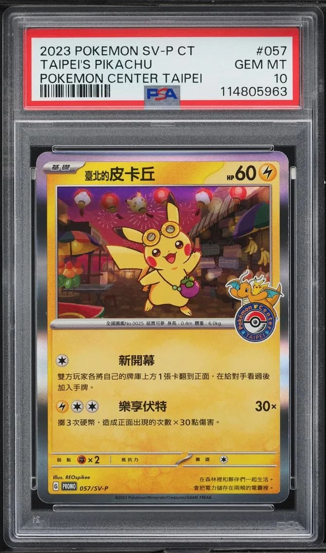 Taipei's Pikachu, Traditional Chinese SV-P Promo, PSA 10