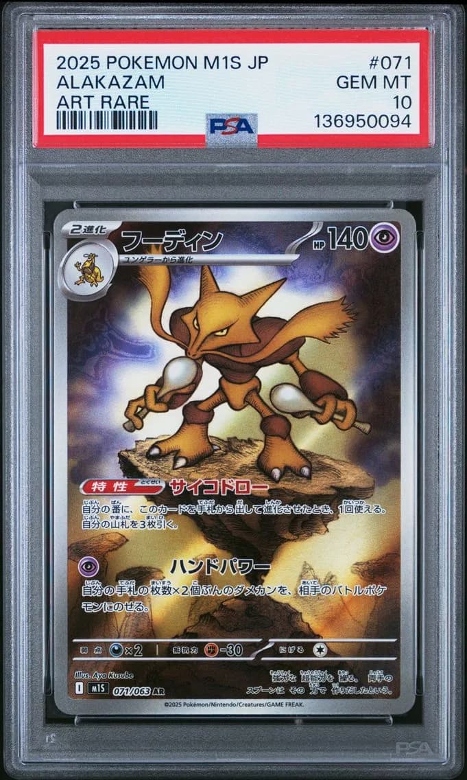 Alakazam, Japanese M1s-Mega Symphonia, PSA 10