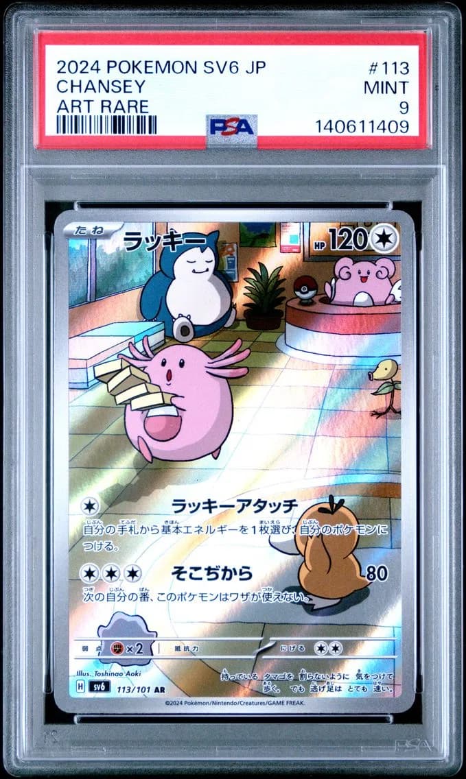 Chansey, Japanese SV6-Transformation Mask, PSA 9