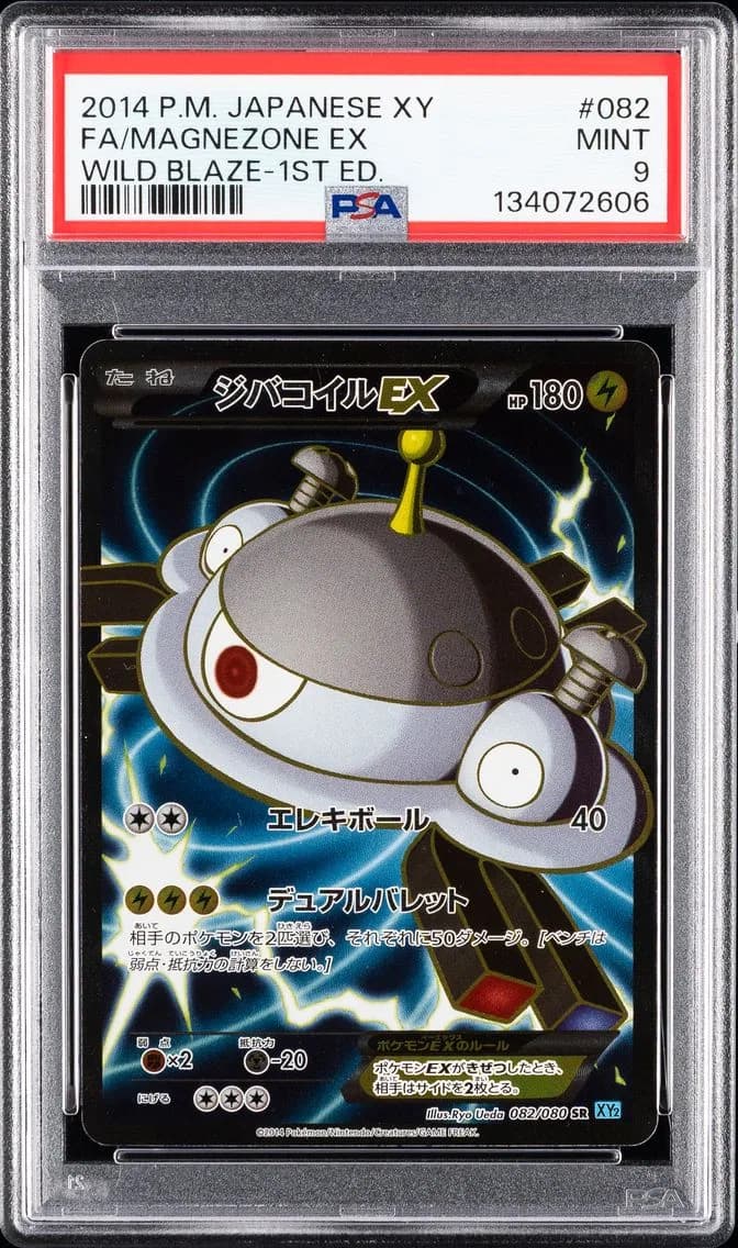 Magnezone EX 1st Edition, Japanese XY Wild Blaze, PSA 9
