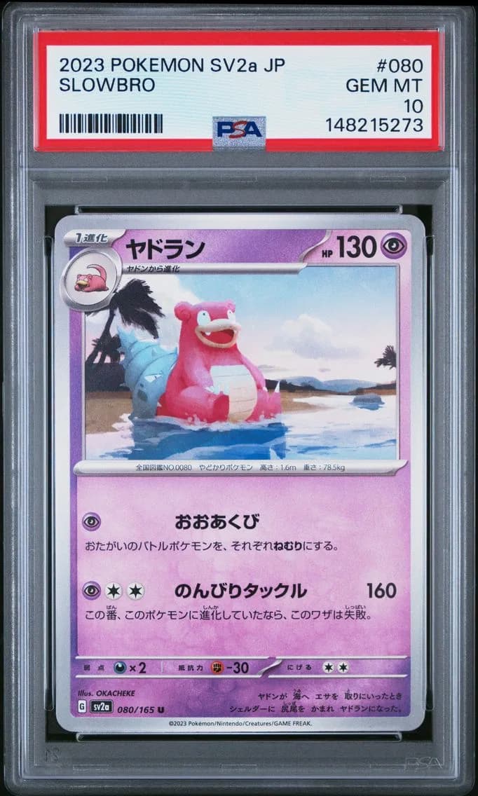 Slowbro, Japanese Sv2a-Pokemon 151, PSA 10