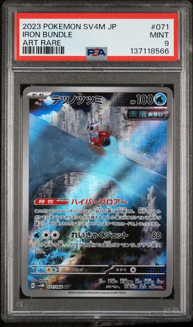 Iron Bundle, Japanese Sv4m-Future Flash, PSA 9