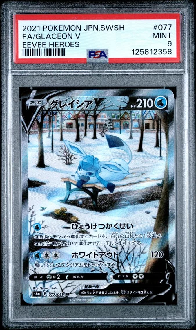 Glaceon V, Japanese Sword & Shield Eevee Heroes, PSA 9