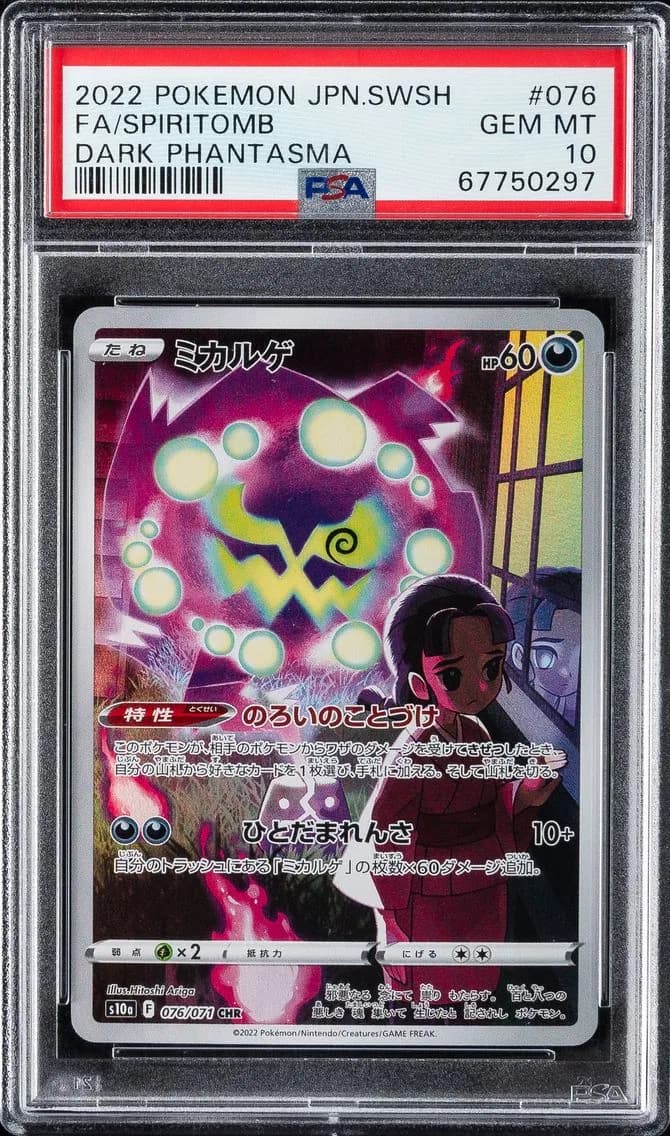 Spiritomb, Japanese Sword & Shield Dark Phantasma, PSA 10