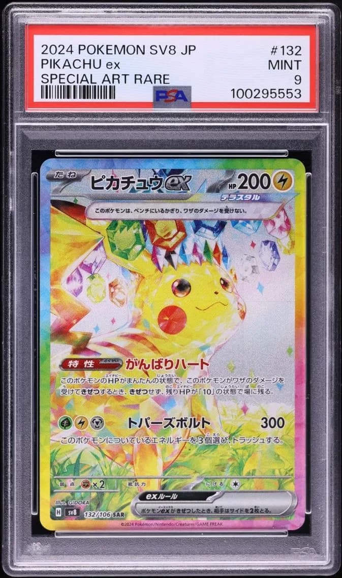 Pikachu EX, Japanese SV8-Super Electric Breaker, PSA 9