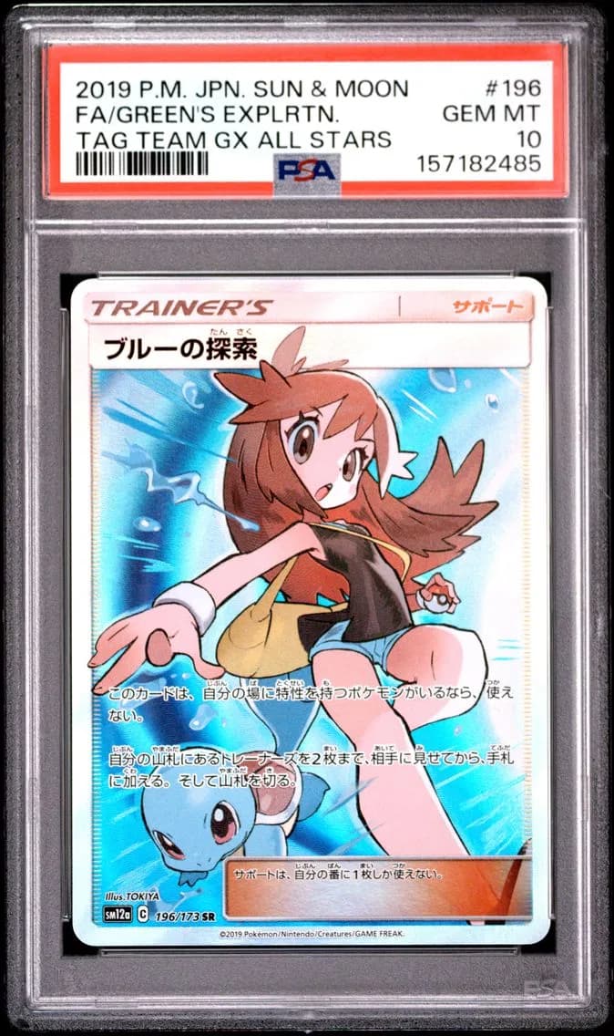 Green's Exploration, Japanese Sun & Moon Tag Team GX All Stars, PSA 10