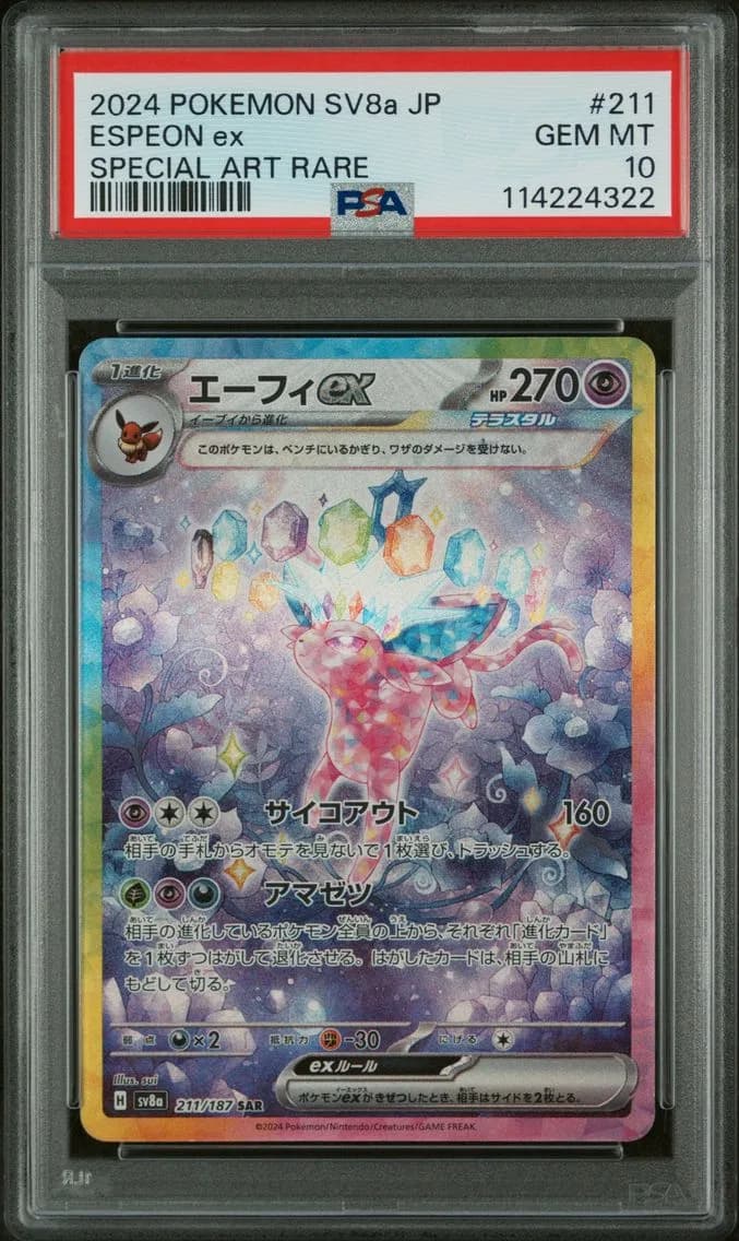 Espeon EX, Japanese Sv8a-Terastal Fest EX, PSA 10
