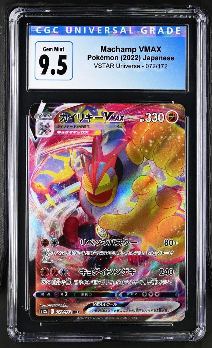 Machamp VMAX, VSTAR Universe - s12a - Japanese, CGC 10