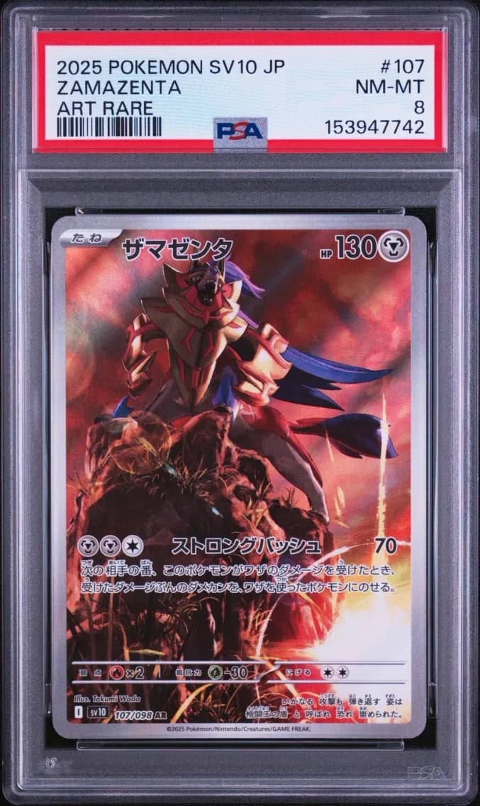 Zamazenta, Japanese SV10-Glory of Team Rocket, PSA 8