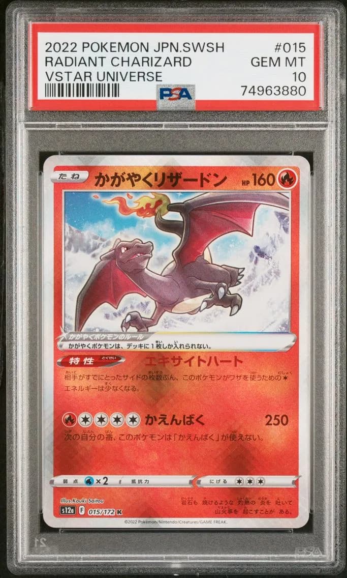 Radiant Charizard, Japanese Sword & Shield Vstar Universe, PSA 10