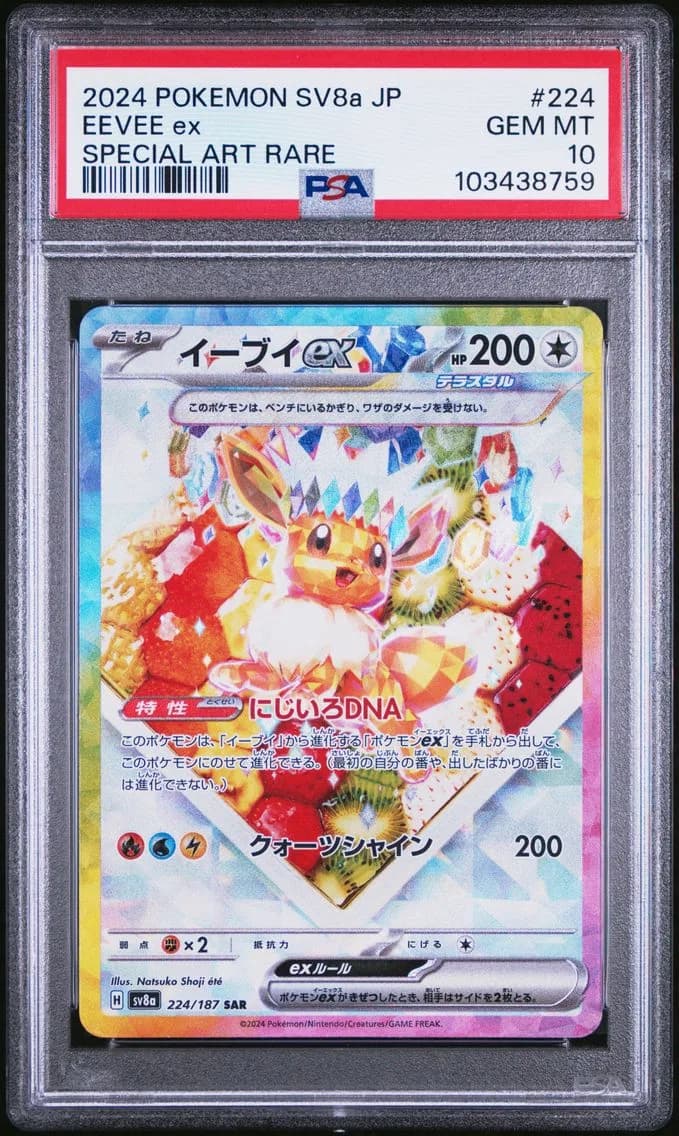 Eevee EX, Japanese Sv8a-Terastal Fest EX, PSA 10