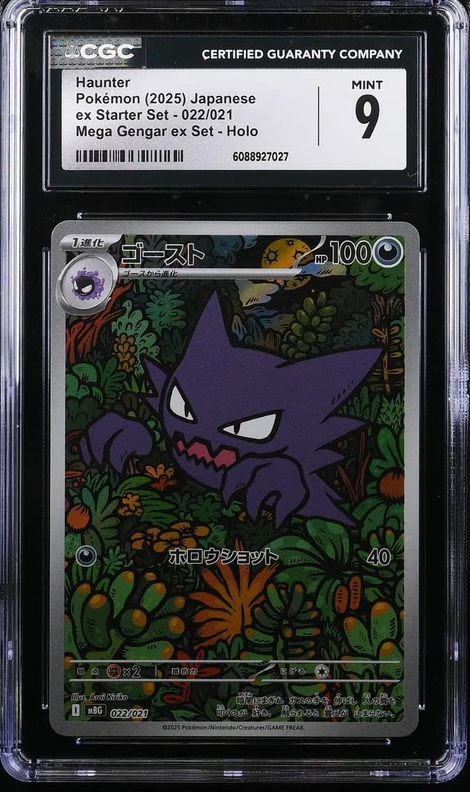 Haunter, Mega Gengar ex Starter Set - mBG - Japanese, CGC 9