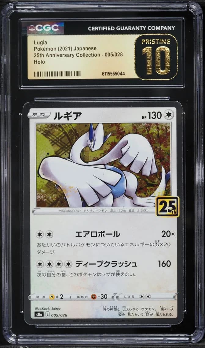 Lugia, 25th Anniversary Collection - S8a - Japanese, CGC 10