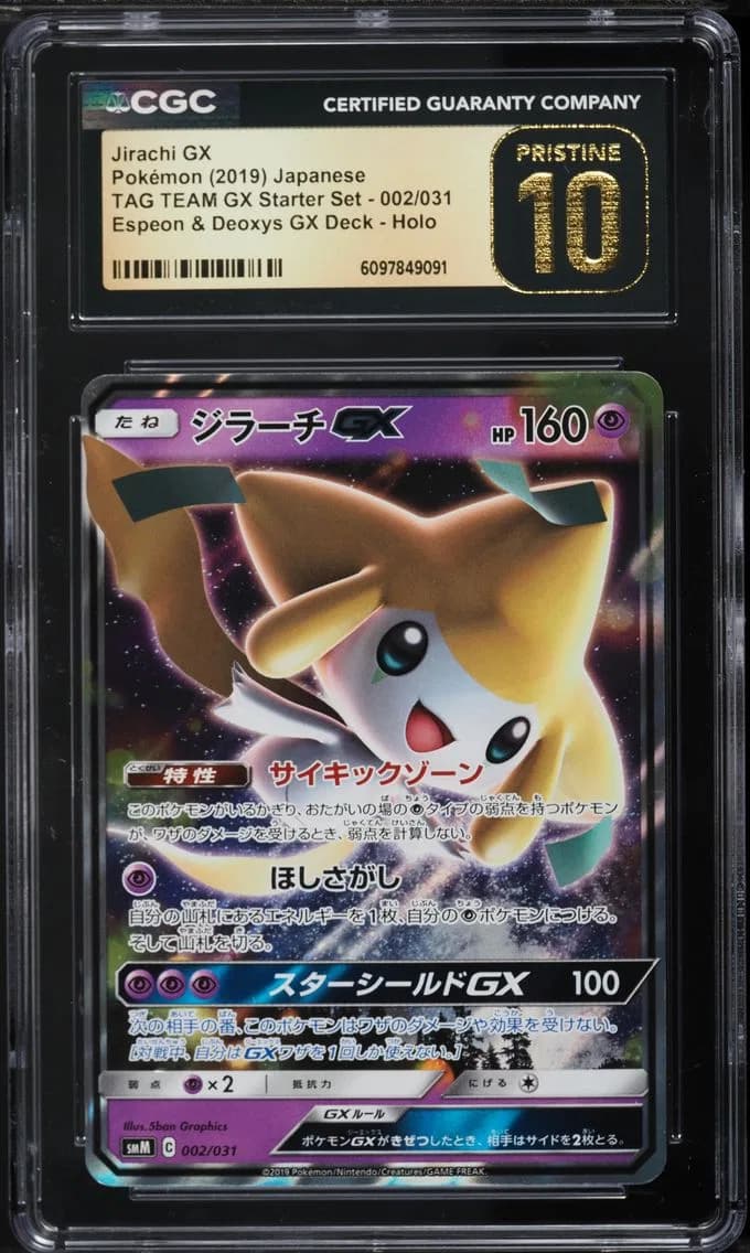 Jirachi GX, TAG TEAM GX Starter Set - SMM - Japanese, CGC 10