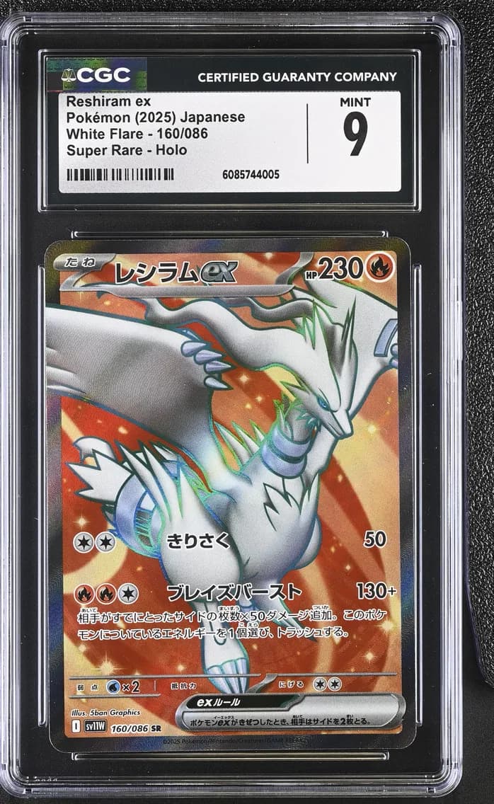 Reshiram ex, White Flare - sv11W - Japanese, CGC 9