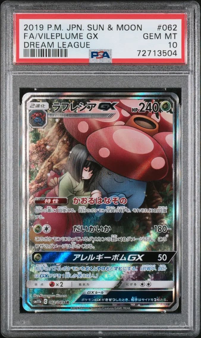 Vileplume GX, Japanese Sun & Moon Dream League, PSA 10