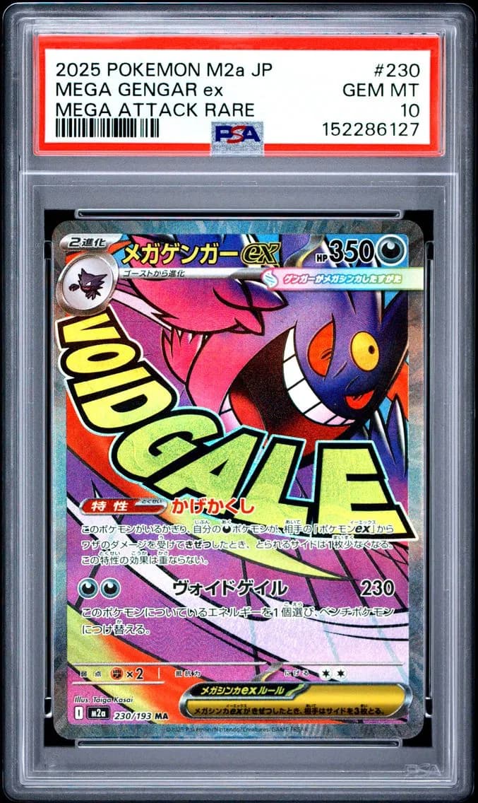 Mega Gengar EX, Japanese M2a-Mega Dream EX, PSA 10